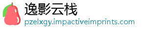 逸影云栈
